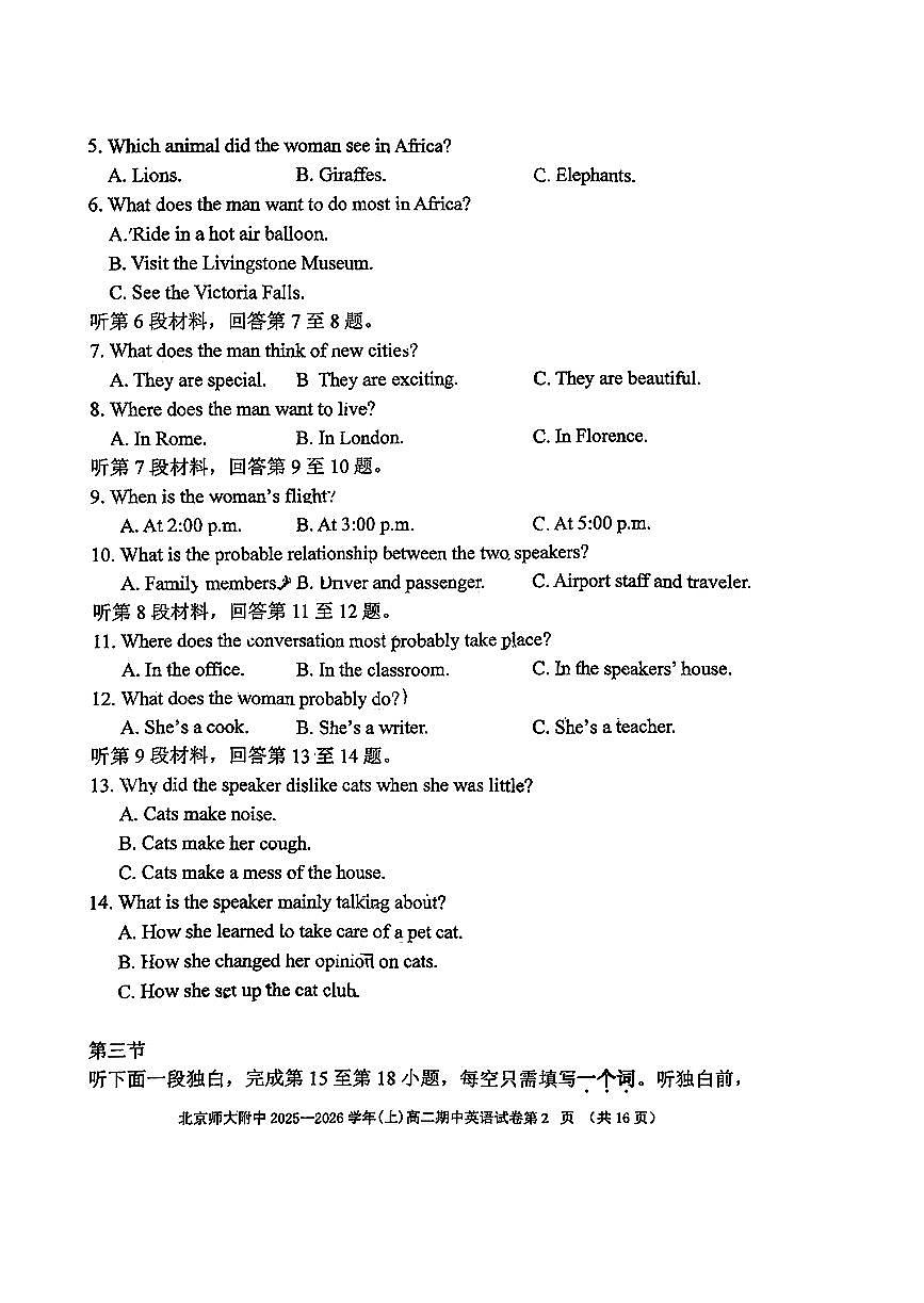 2025北京北师大附中高二（上）期中英语试卷（教师版）第2页