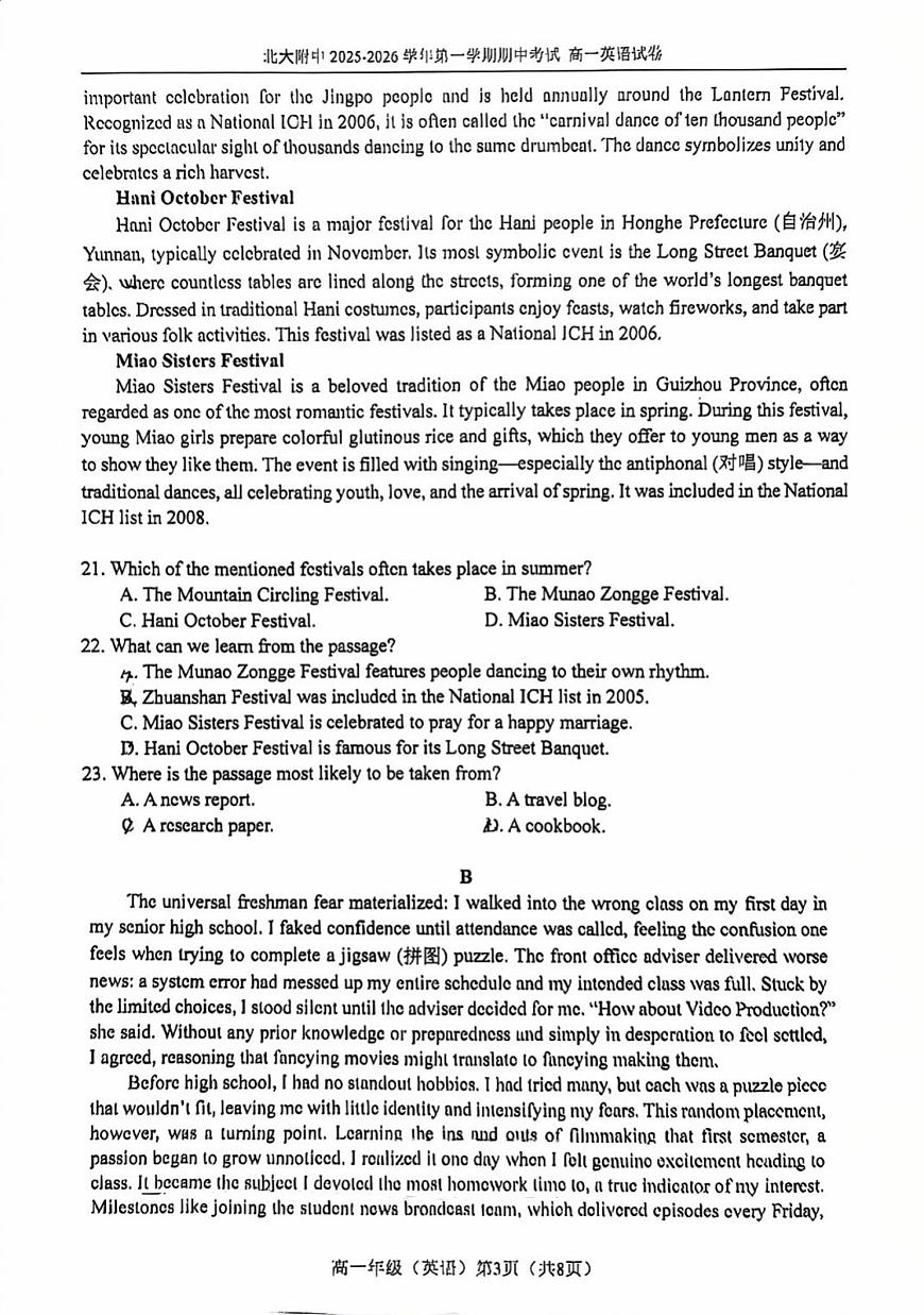 2025北京北大附中高一（上）期中英语试卷第3页