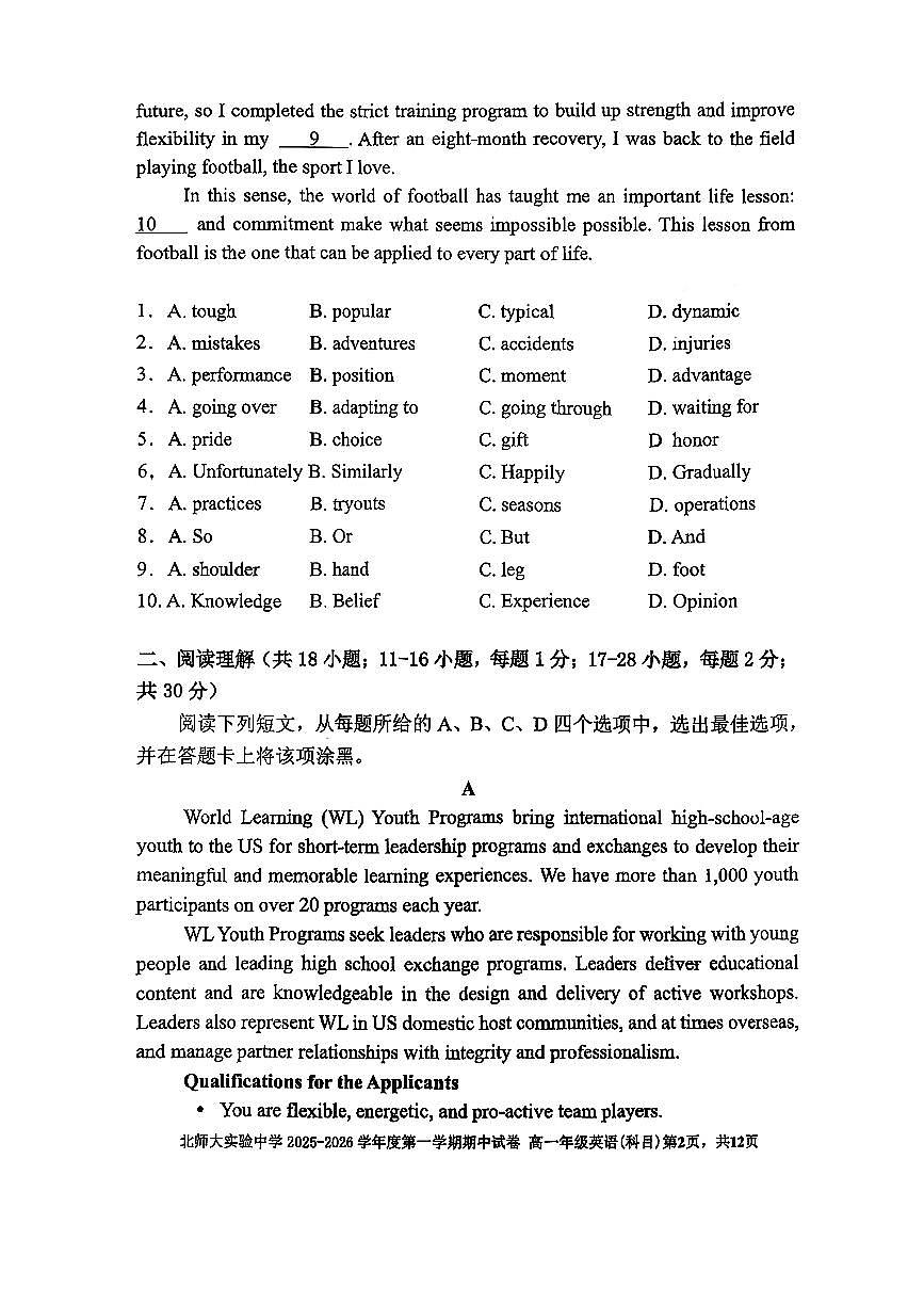 2025北京北师大实验中学高一（上）期中英语试卷第2页