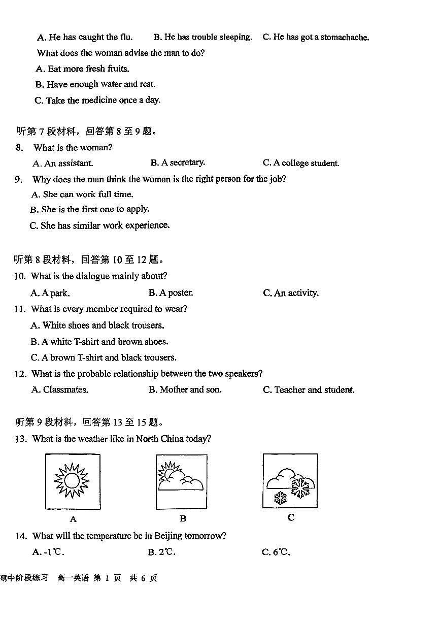 2025北京一六一高一（上）期中英语试卷第2页