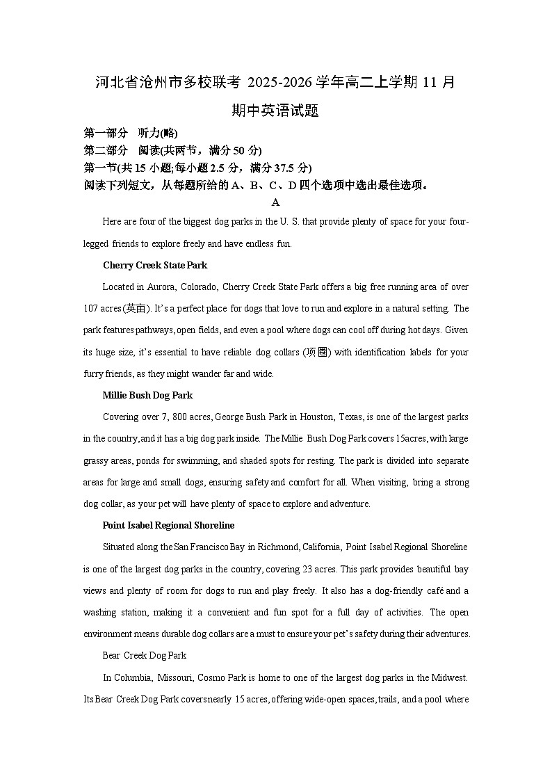 河北省沧州市多校联考2025-2026学年高二上学期11月期中英语试卷（学生版）第1页