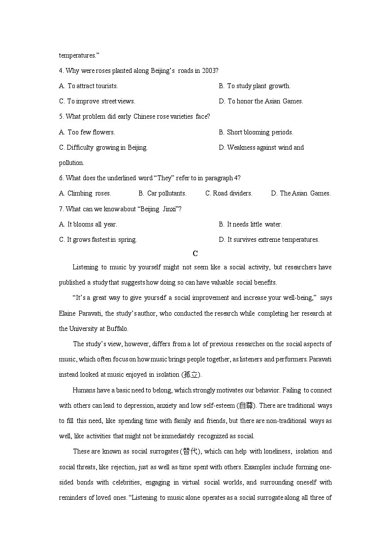 河北省沧州市多校联考2025-2026学年高二上学期11月期中英语试卷（学生版）第3页