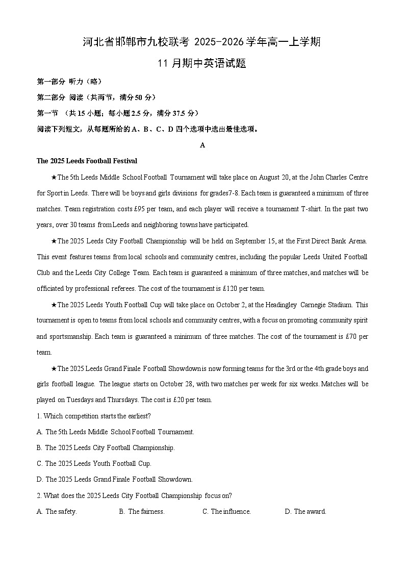 河北省邯郸市九校联考2025-2026学年高一上学期11月期中英语试卷（学生版）第1页
