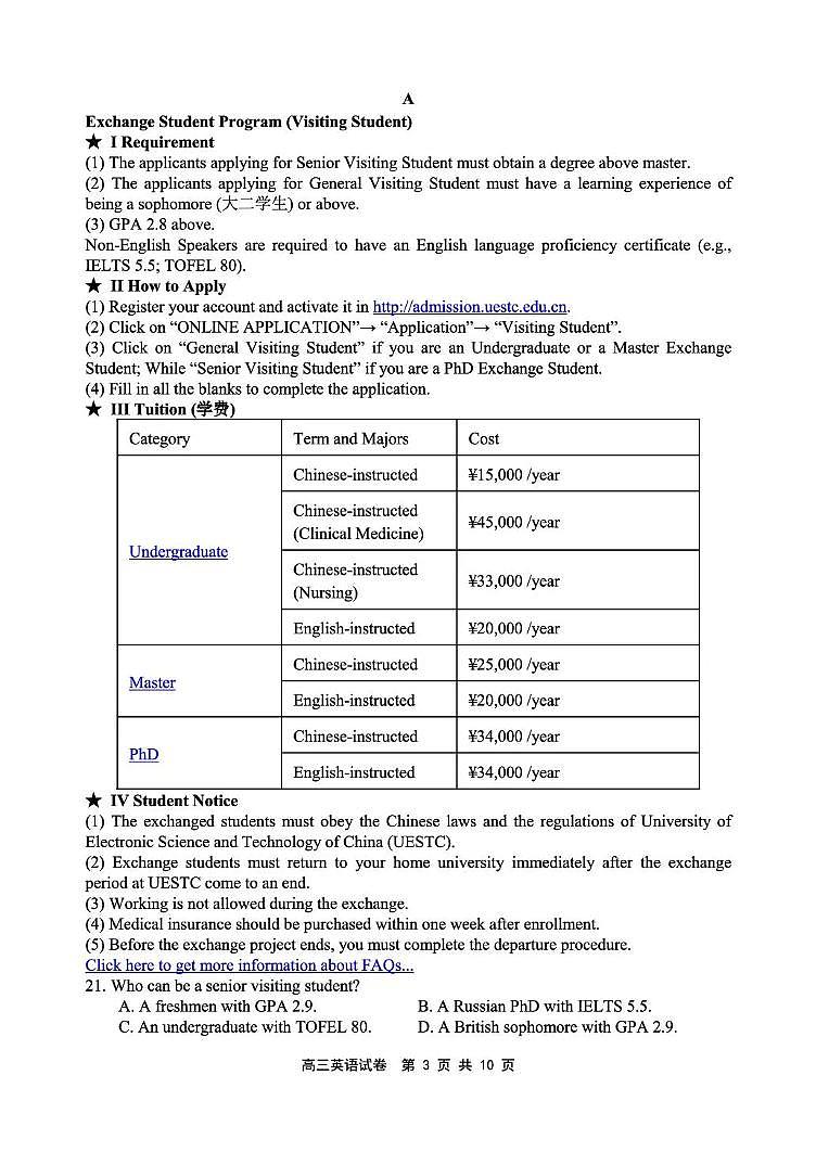 辽宁省丹东市2026届高三上学期总复习阶段测试英语试卷（无答案）第3页