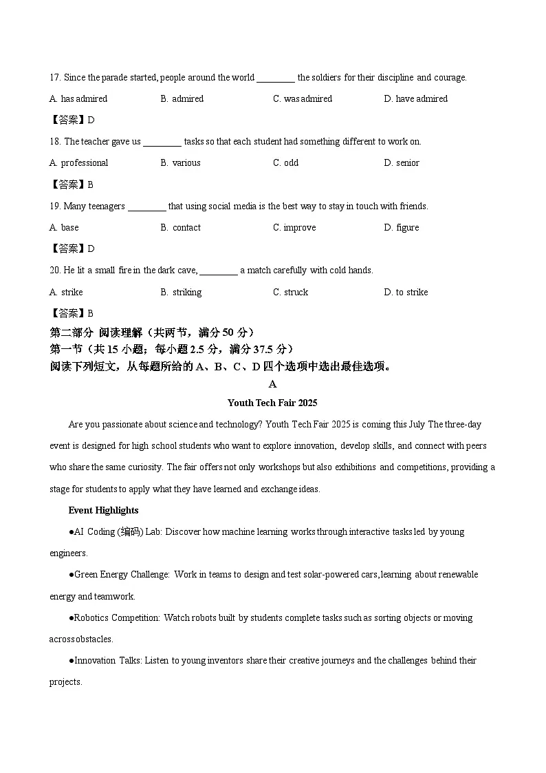 广东省深圳市联盟校2025-2026学年高一上学期期中考试英语试卷（Word版附答案）第3页
