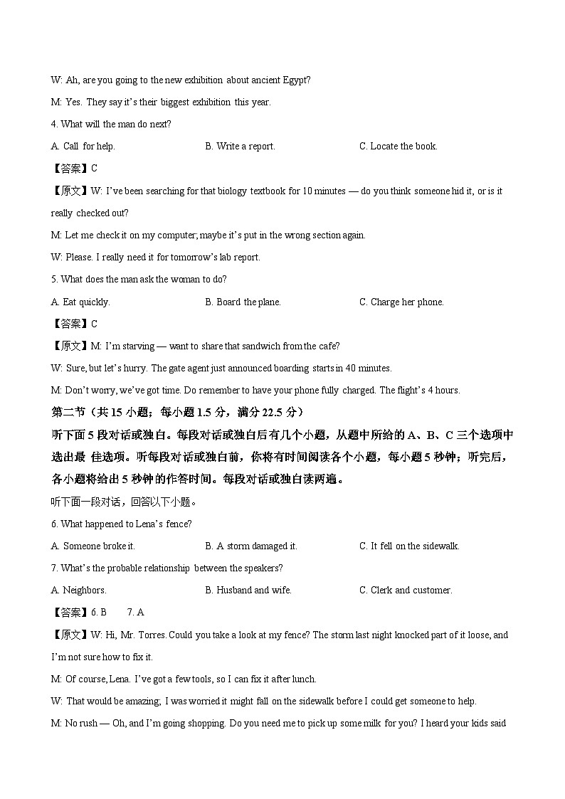 河北省保定市2026届高三上学期11月期中考试英语试卷（含答案）第2页
