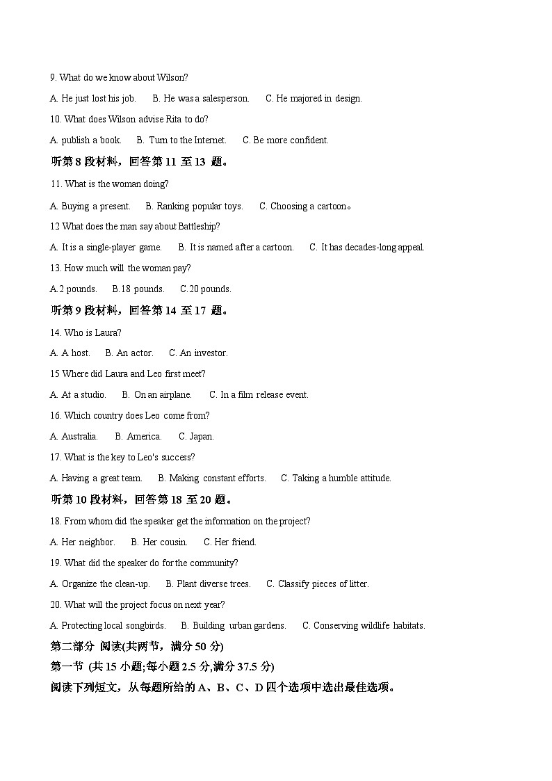河北省保定市四县六校2026届高三上学期11月期中调研考试英语试卷（Word版附答案）第2页