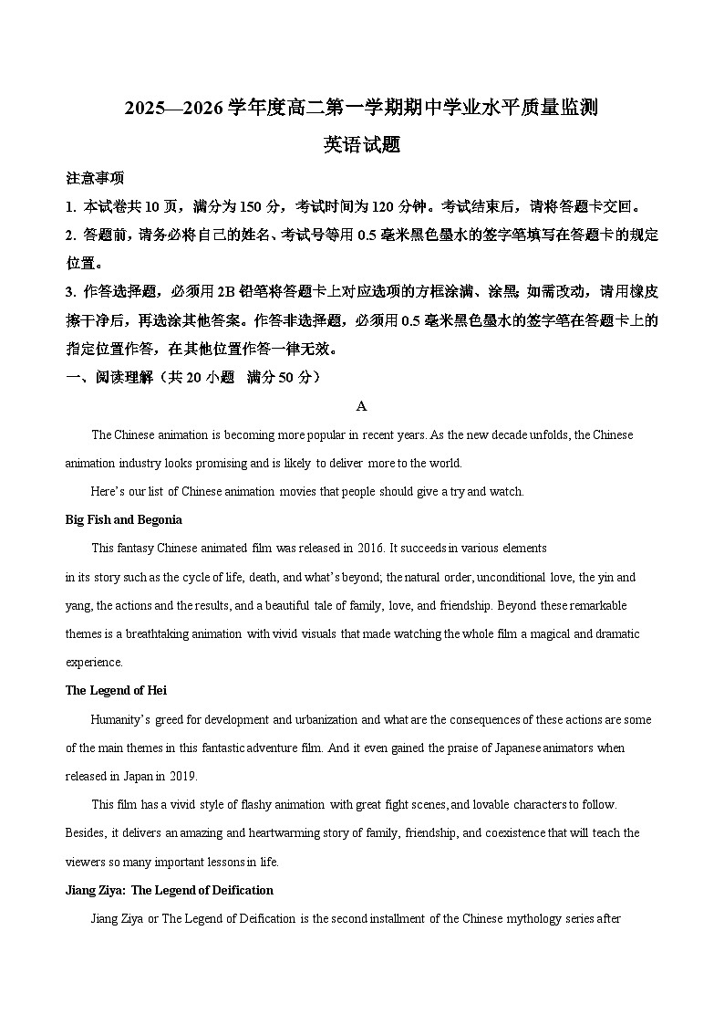 江苏省连云港市灌云县2025-2026学年高二上学期11月期中考试英语试卷（Word版附答案）第1页