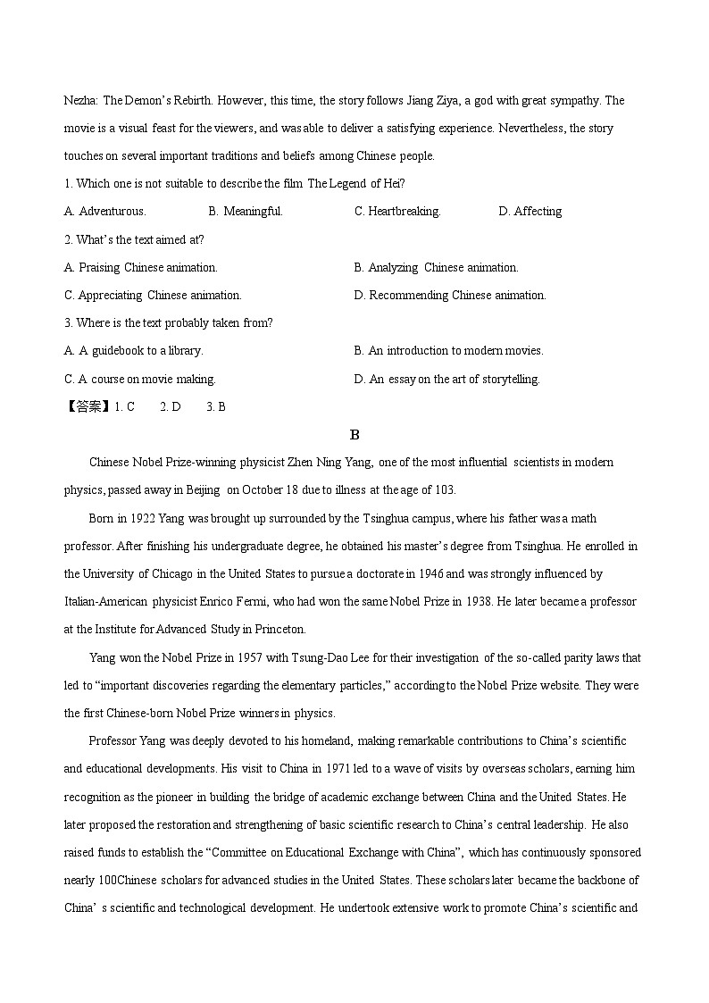 江苏省连云港市灌云县2025-2026学年高二上学期11月期中考试英语试卷（Word版附答案）第2页