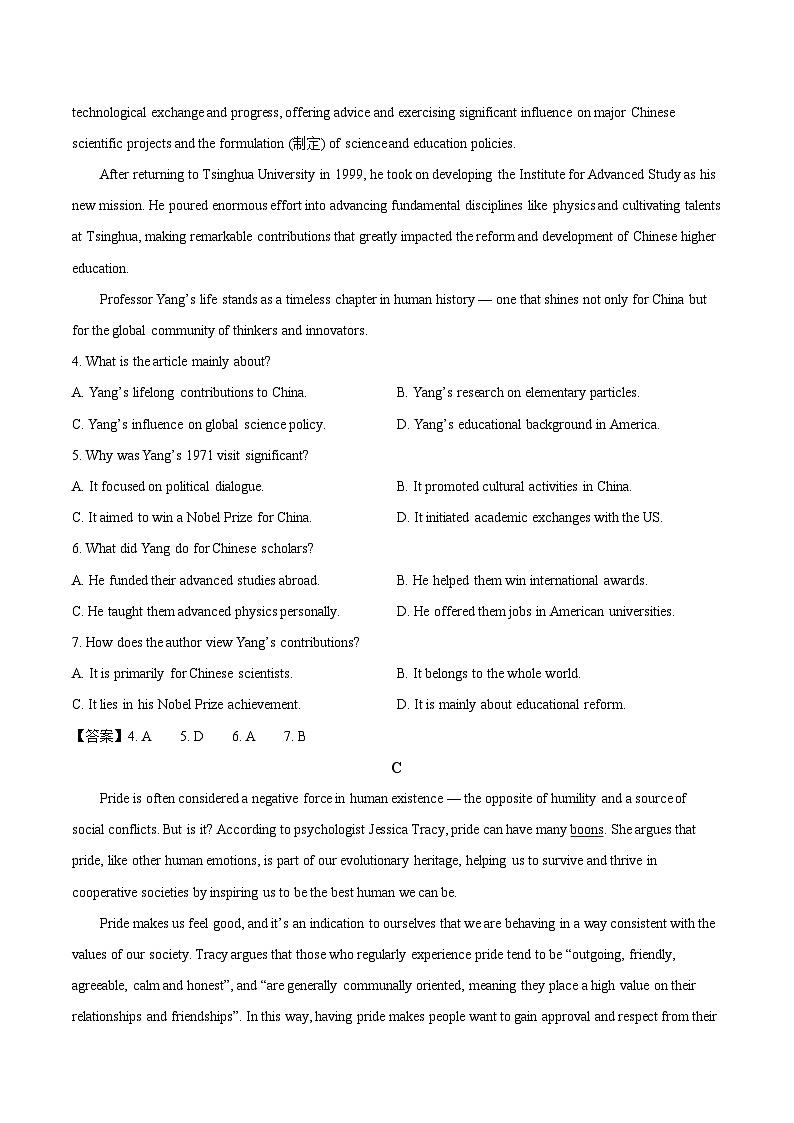 江苏省连云港市灌云县2025-2026学年高二上学期11月期中考试英语试卷（Word版附答案）第3页