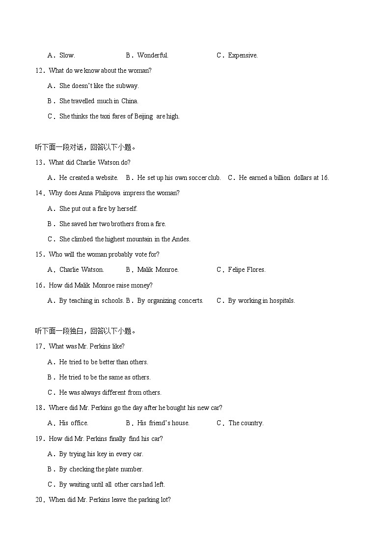 山东省德州市九校2025-2026学年高二上学期校际联考五（期中）英语试卷（含答案）第2页