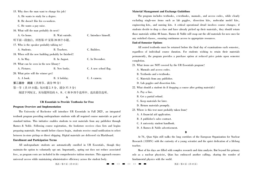 2026届云南省昭通市第一中学高三上学期高考备考联考卷英语试卷第2页