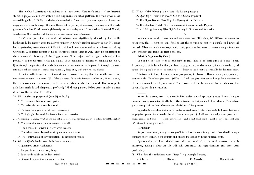 2026届云南省昭通市第一中学高三上学期高考备考联考卷英语试卷第3页