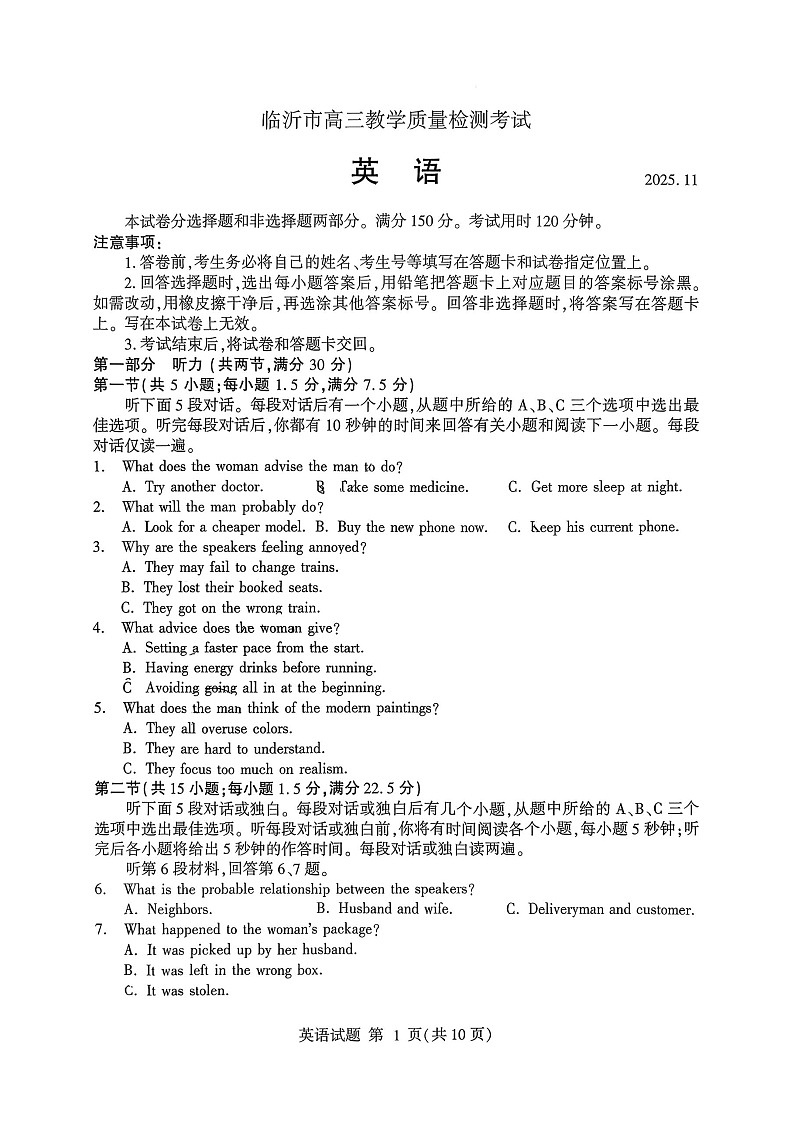山东省临沂市2025-2026学年高三上学期11月期中考试英语试卷第1页