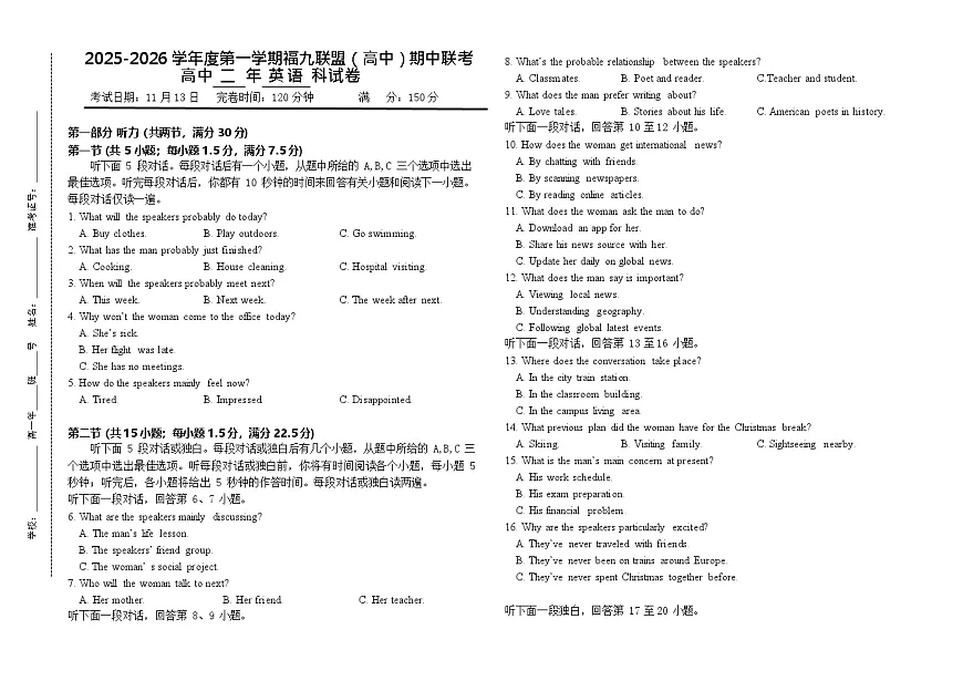 福建省福州市福九联盟2025-2026学年高二上学期11月期中考试英语试卷第1页