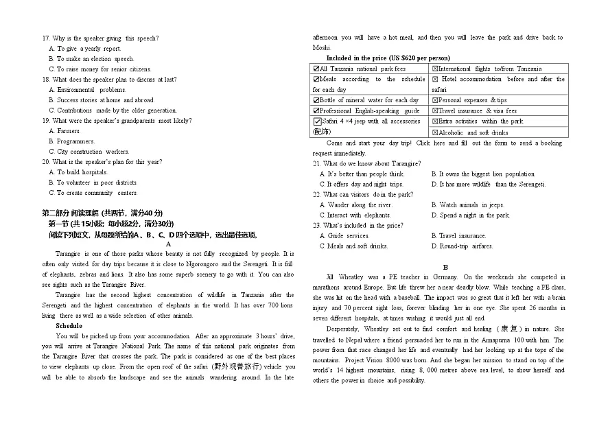 福建省福州市福九联盟2025-2026学年高二上学期11月期中考试英语试卷第2页