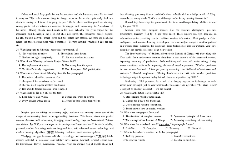 福建省福州市福九联盟2025-2026学年高二上学期11月期中考试英语试卷第3页