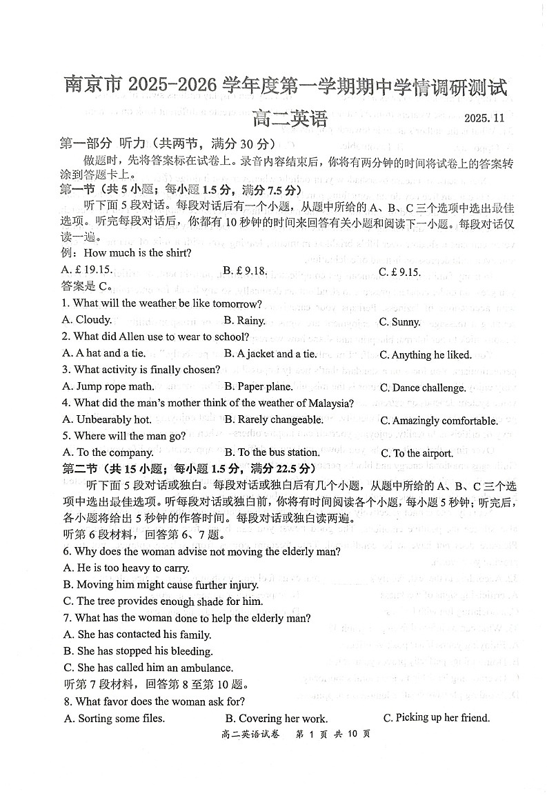 江苏省南京市2025-2026学年高二上学期11月期中考试英语试卷第1页