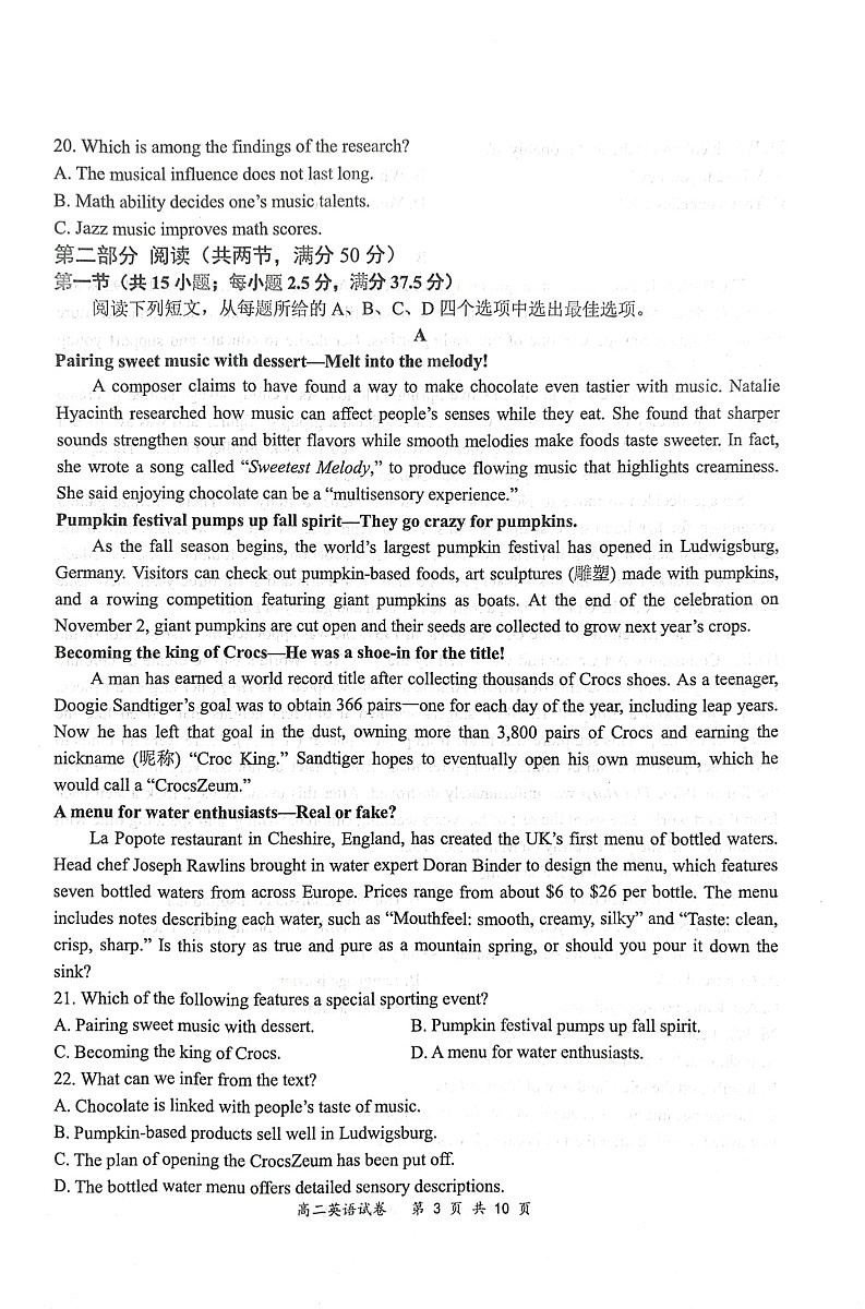 江苏省南京市2025-2026学年高二上学期11月期中考试英语试卷第3页