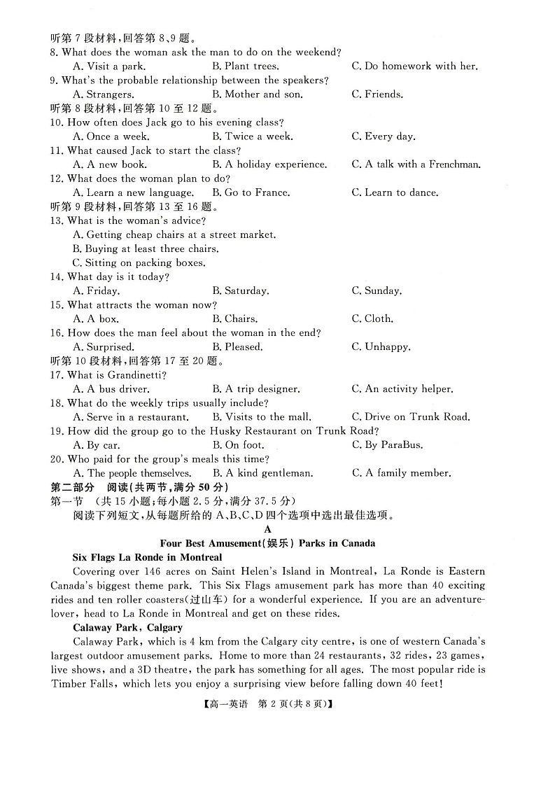 河南省多校联考2025-2026学年高一上学期11月期中考试英语试卷第2页