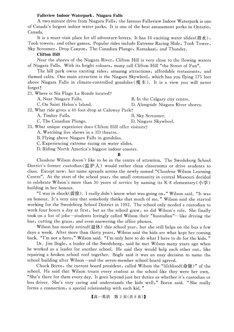 河南省多校联考2025-2026学年高一上学期11月期中考试英语试卷第3页