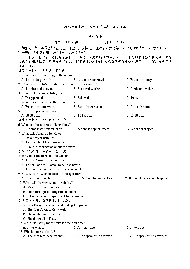 湖南省长沙市雅礼中学2025-2026学年高一上学期11月期中考试英语试卷第1页