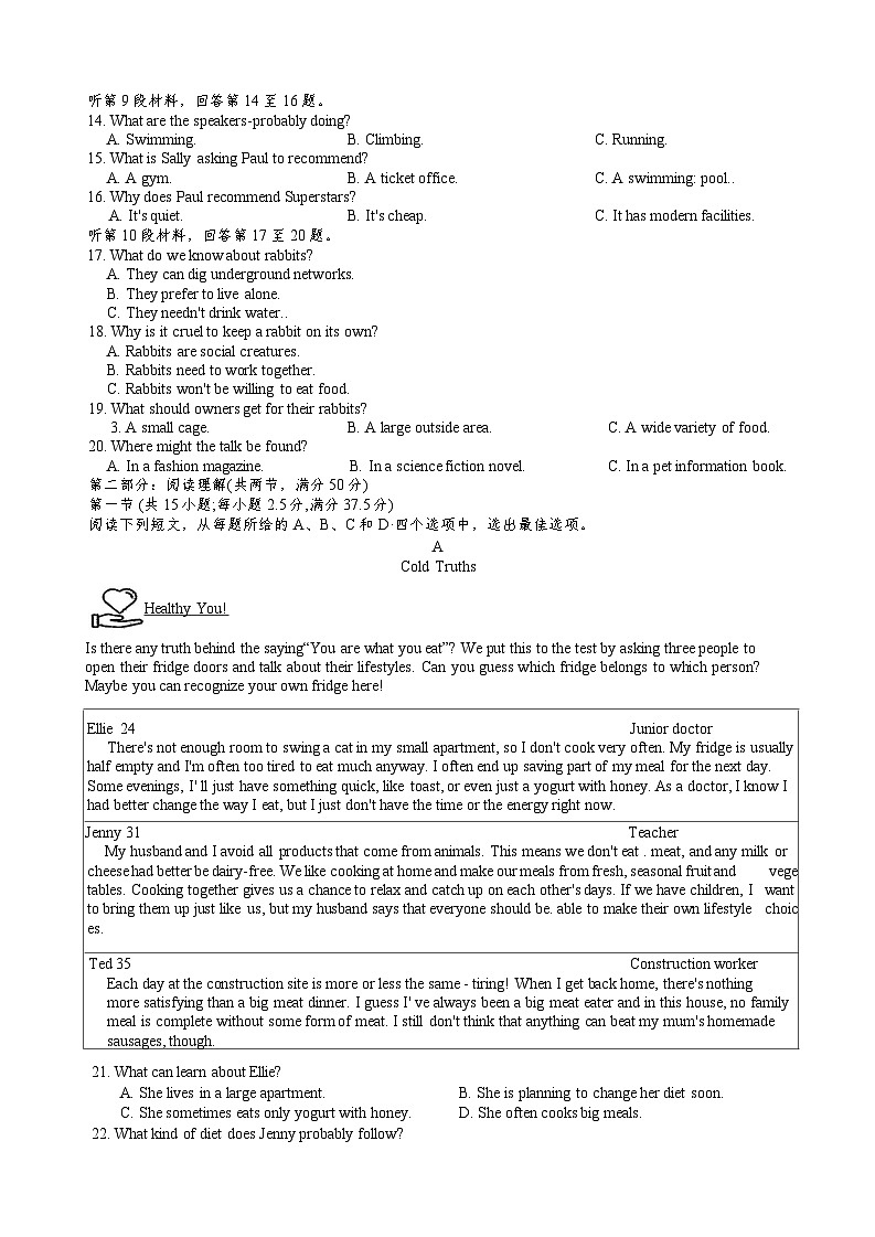 湖南省长沙市雅礼中学2025-2026学年高一上学期11月期中考试英语试卷第2页