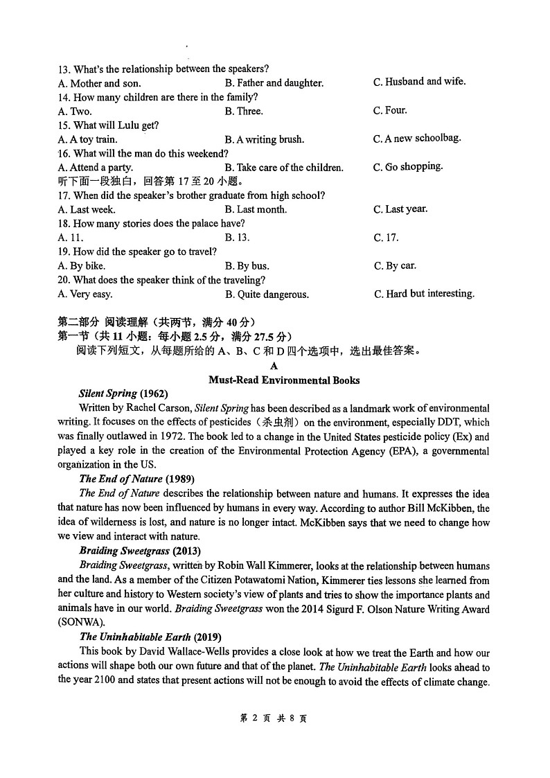云南省昆明市第八中学2025-2026学年高一上学期11月期中考试英语试卷第2页