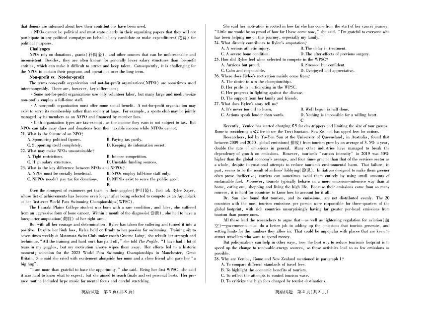 安徽省天一大联考2026届高三上学期期中考英语试题+答案第2页