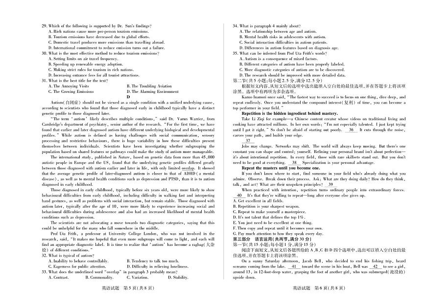 安徽省天一大联考2026届高三上学期期中考英语试题+答案第3页
