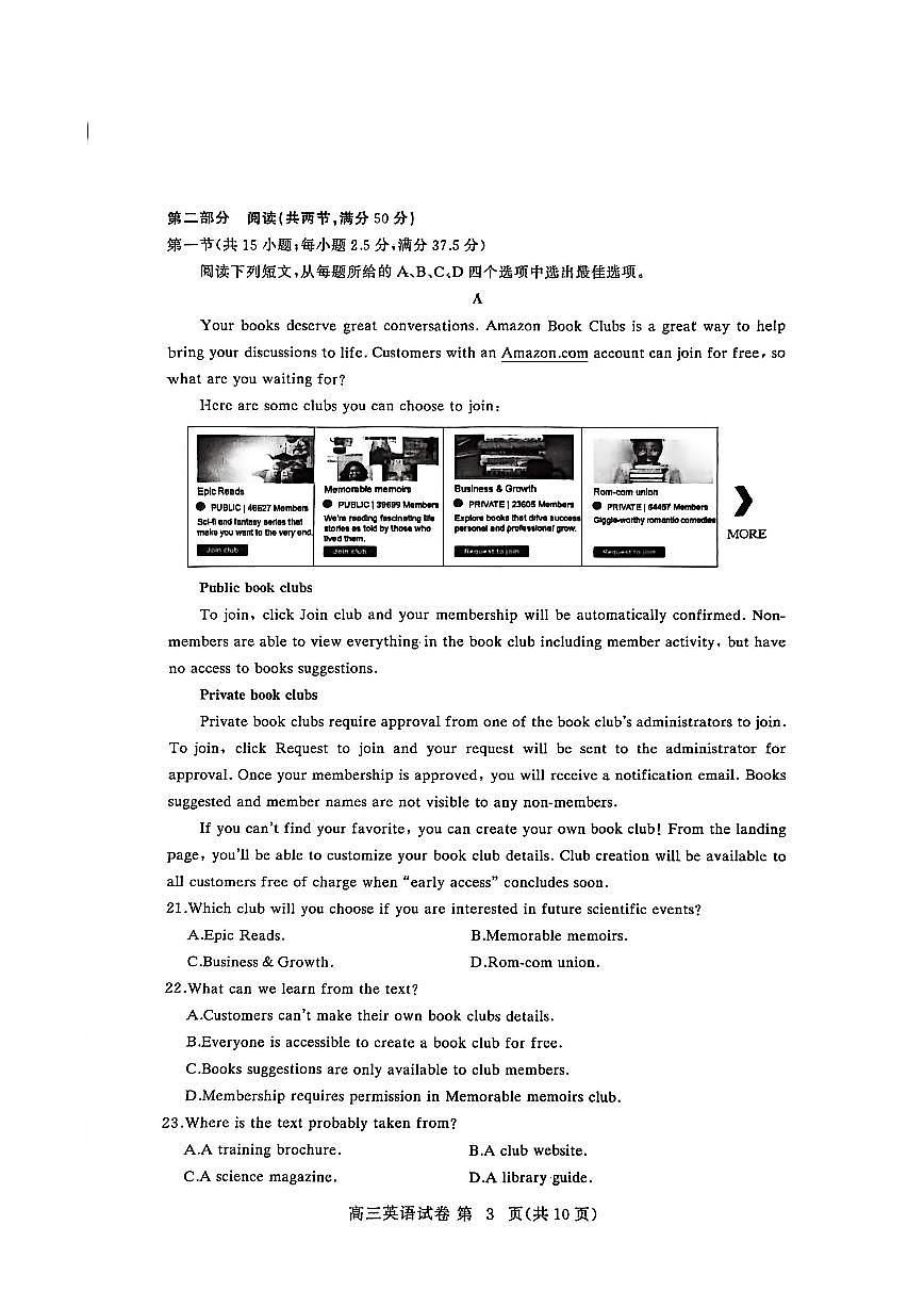 湖北省黄冈市2026届高三上学期11月期中考英语试题+答案第3页
