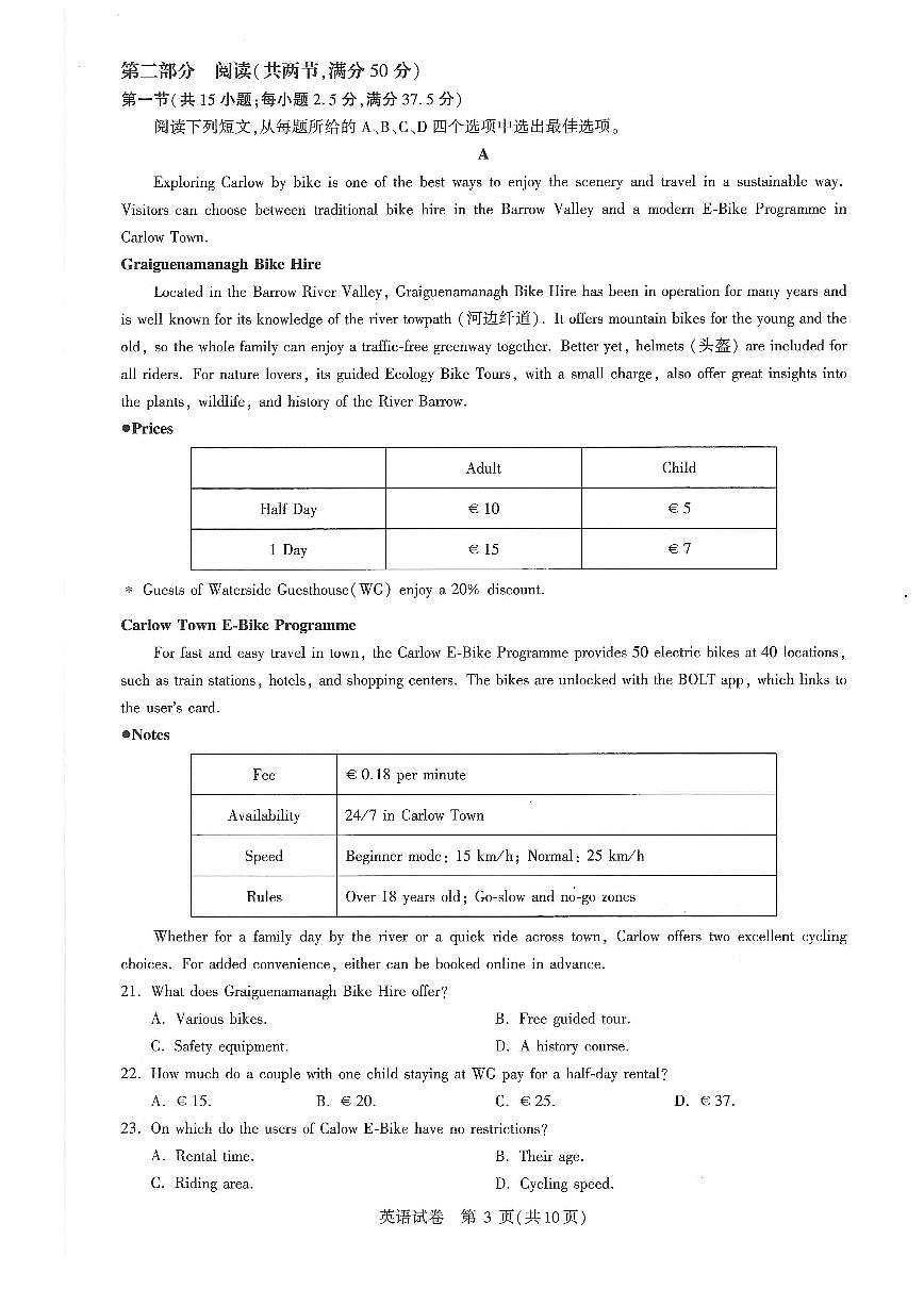 湖北省圆创联盟2026届高三上学期11月联考英语试卷+答案第3页
