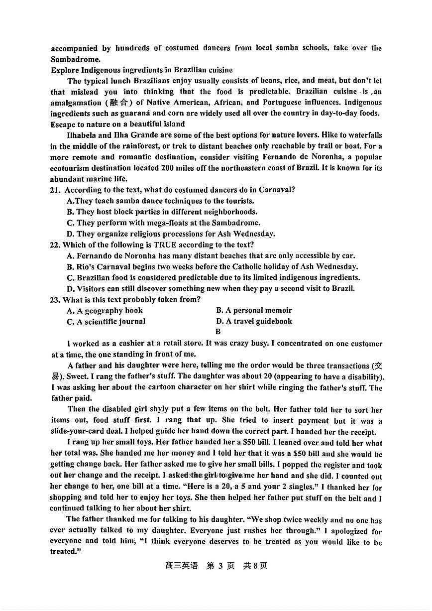 江西省景德镇市2026届高三上学期11月第一次质量检测英语试题+答案第3页