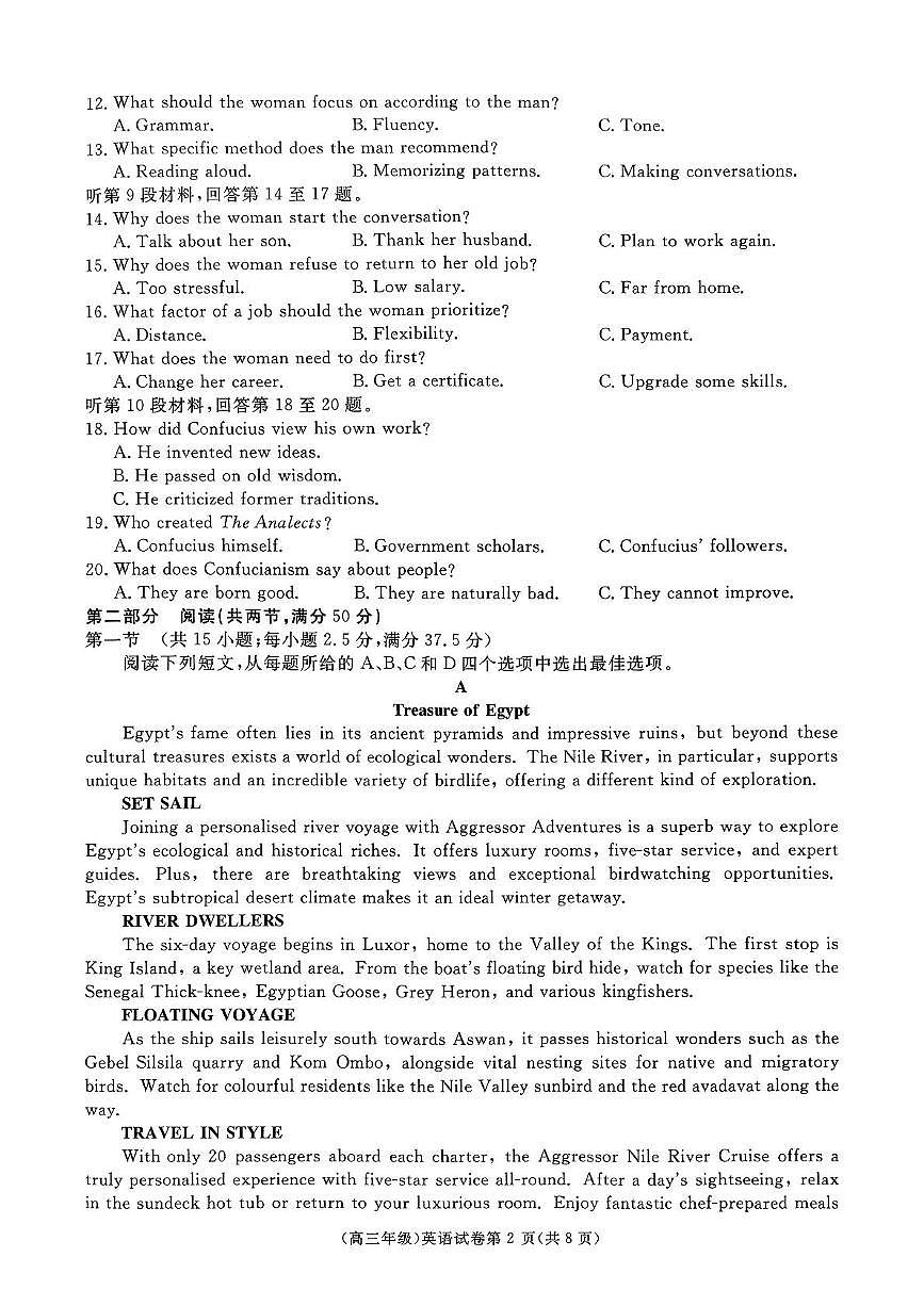 江西省赣州市十八县24校联考2026届高三上学期11月期中考英语试题+答案第2页