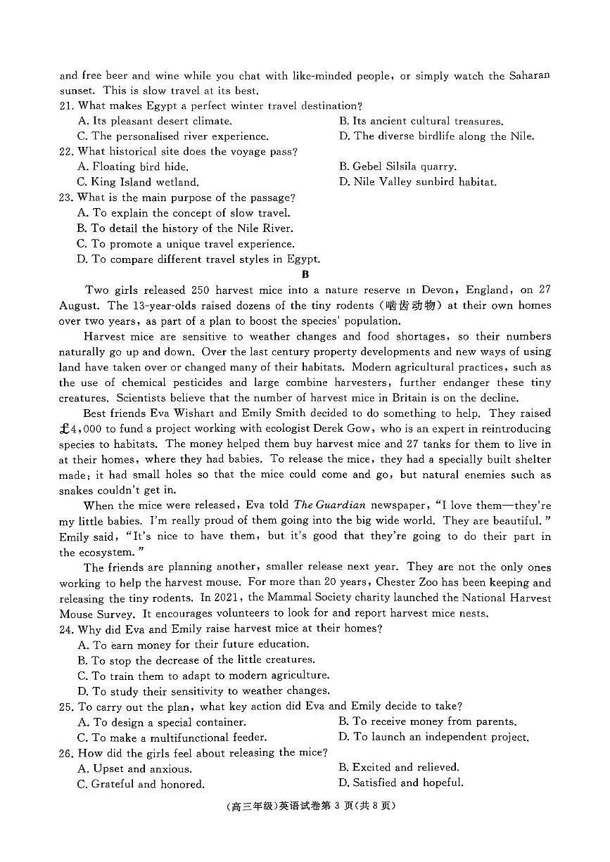 江西省赣州市十八县24校联考2026届高三上学期11月期中考英语试题+答案第3页