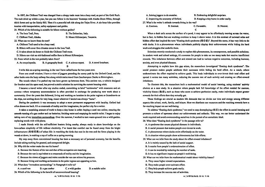 辽宁省实验中学2026届高三上学期11月期中考英语试题+答案第2页
