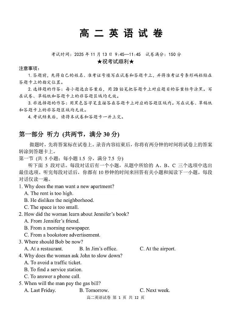 英语试卷第1页