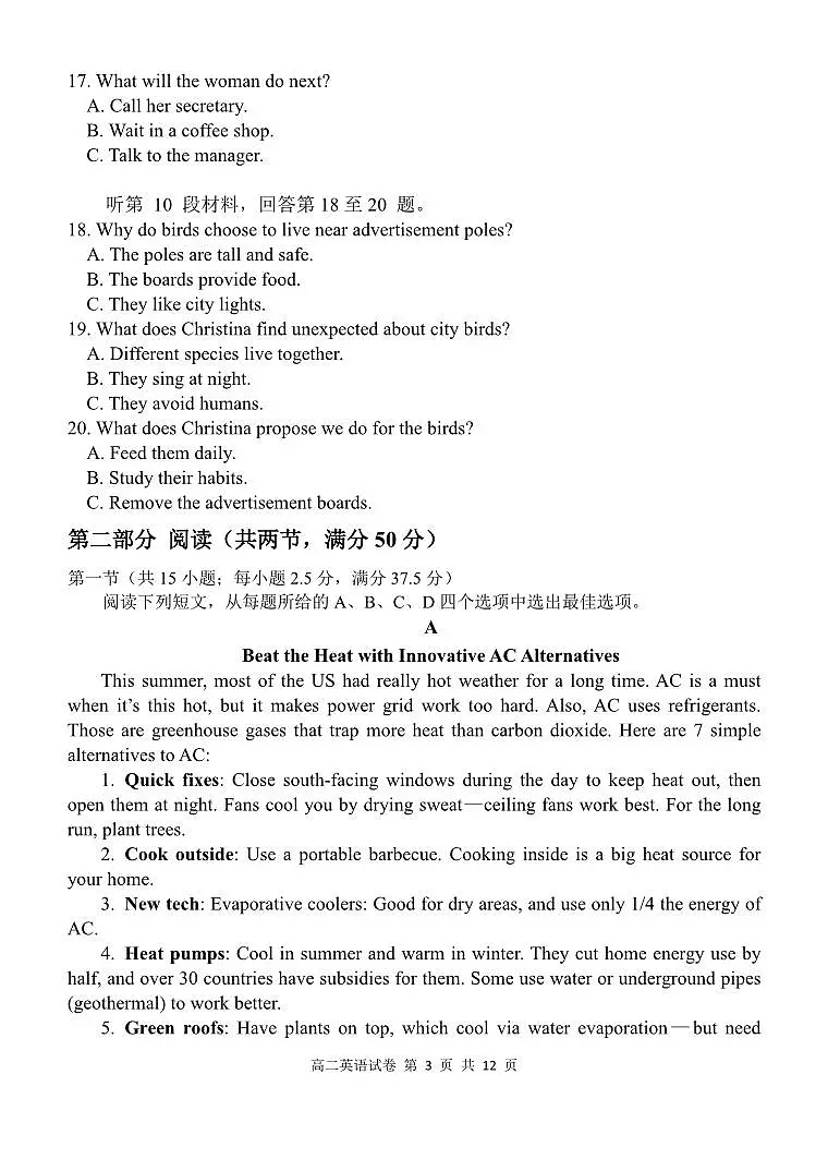 英语试卷第3页