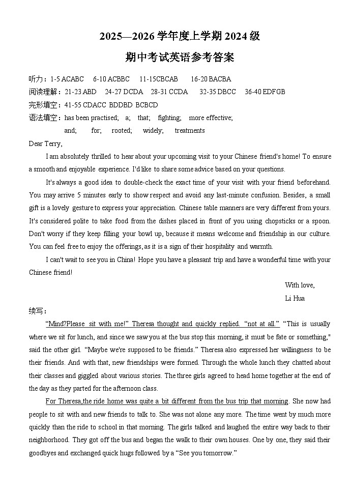 湖北省荆州市沙市中学2025-2026学年高二上学期11月期中英语试题答案第1页