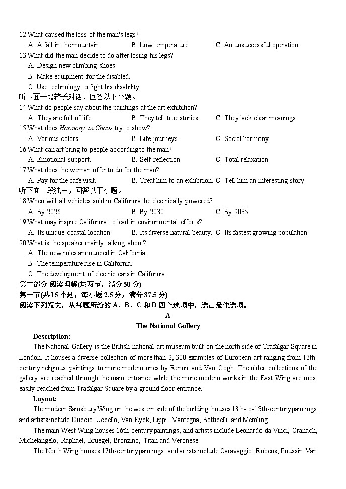 湖北省荆州市沙市中学2025-2026学年高二上学期11月期中英语试题第2页