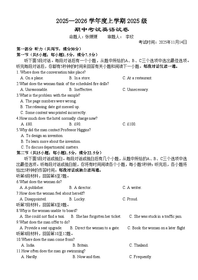 湖北省荆州市沙市中学2025-2026学年高一上学期11月期中英语试题.第1页