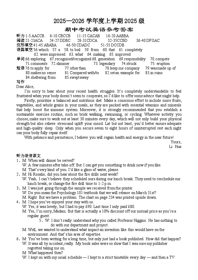 湖北省荆州市沙市中学2025-2026学年高一上学期11月期中英语试题.答案第1页