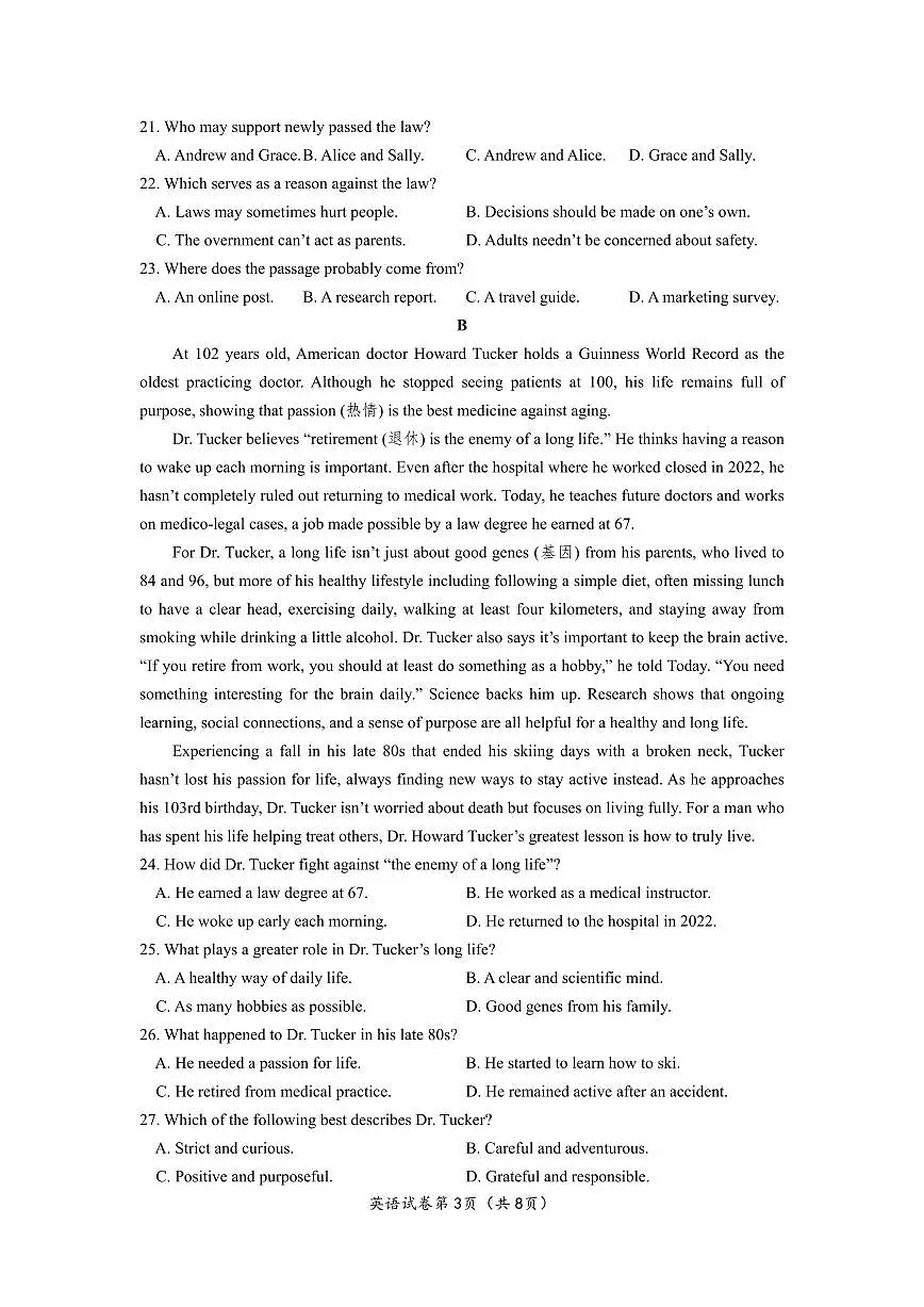 高一上学期期中英语试题第3页
