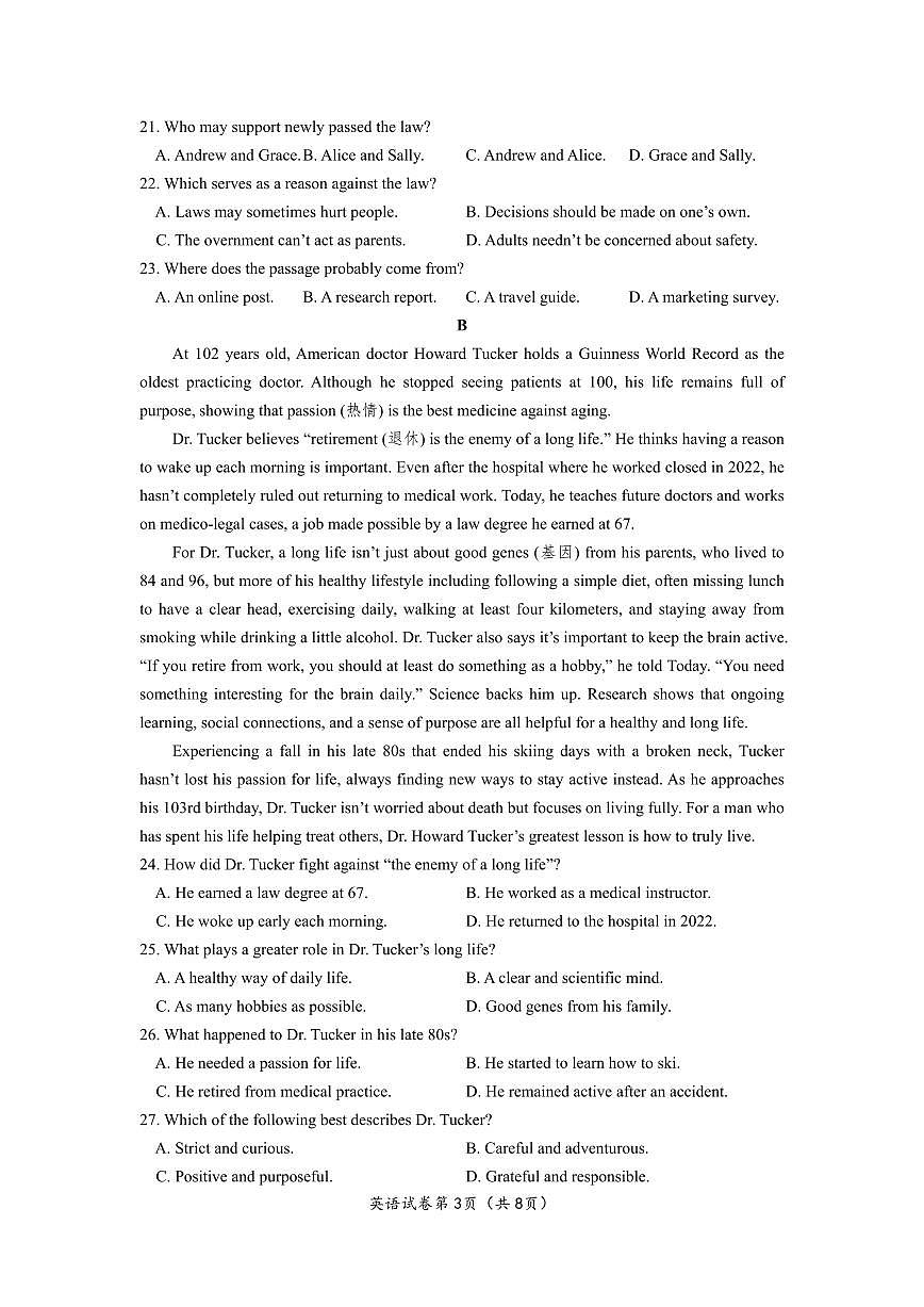 高一上学期期中英语试题第3页