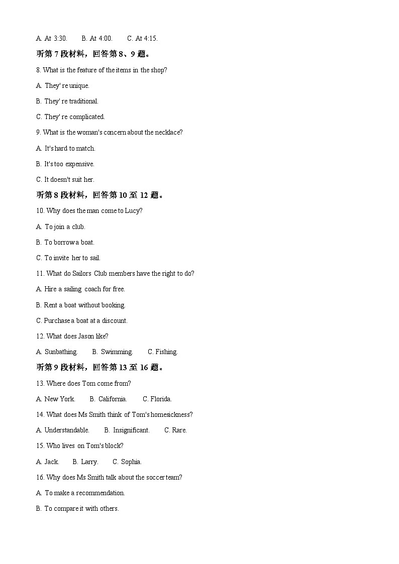 湖南省长沙市雅礼中学2025-2026学年高二上学期11月期中英语试题 Word版含解析第2页