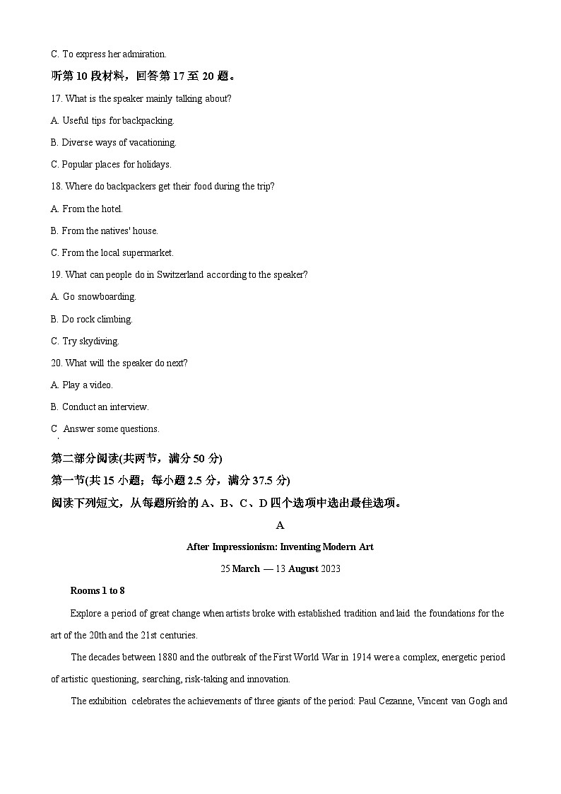 湖南省长沙市雅礼中学2025-2026学年高二上学期11月期中英语试题（原卷版）第3页