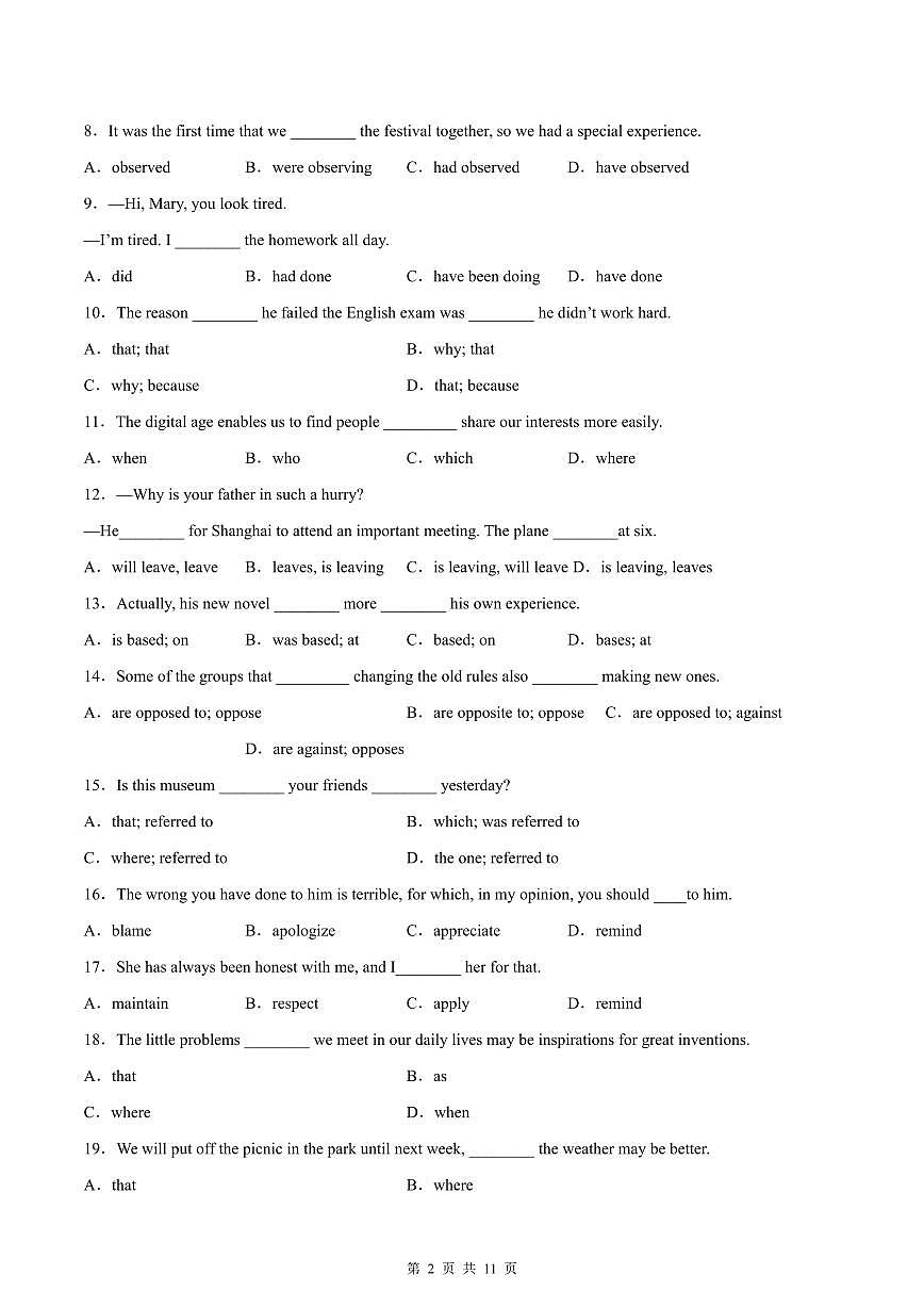 2024-2025学年深圳市翠园中学高一(上)期中英语试卷（含解析）第2页