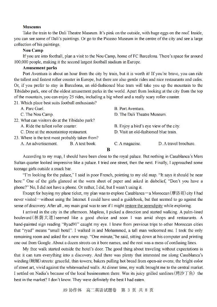 英语-浙江省A9协作体2025学年第一学期高二年级上学期期中联考试题及答案第3页