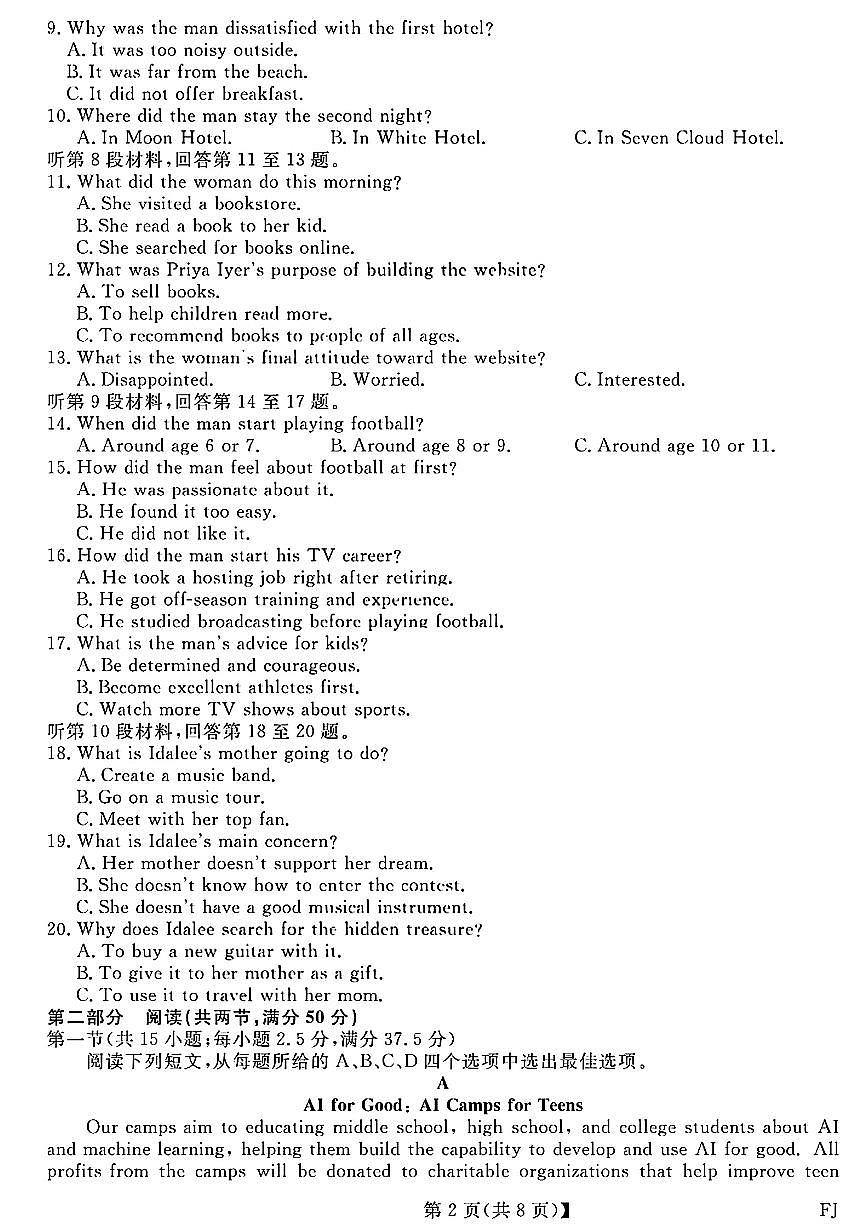 【英语试卷】福建高三2025-2026学年百校11月联考第2页