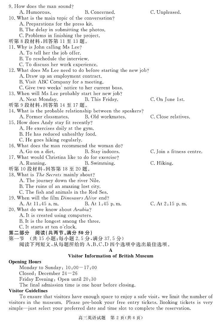 安徽省华师联盟2026届高三第一学期11月质量检测-英语第2页